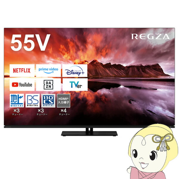 楽天市場】東芝 55V型 有機ELテレビ 4K有機ELレグザ X8900N