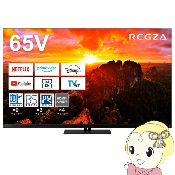 REGZA 有機ELテレビ 65X9900M 65V型 リモコン付き L004 楽天市場】【リファービッシュ品】 REGZA（レグザ） 有機ELテレビ