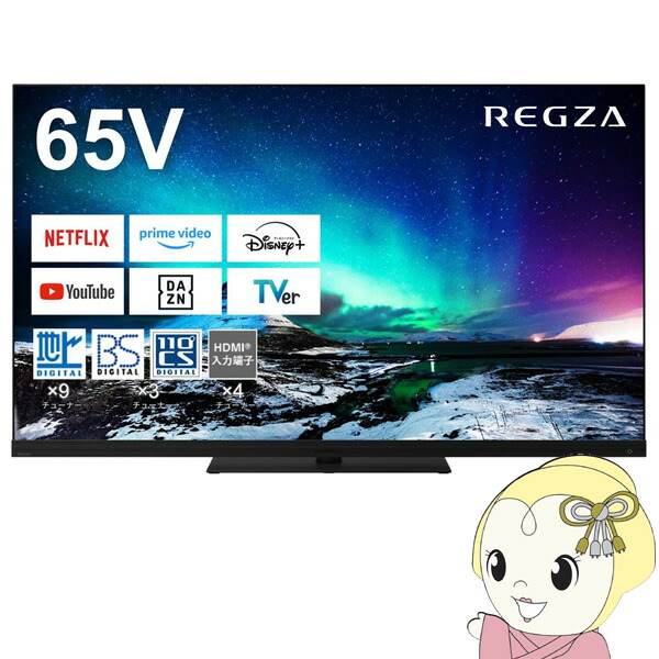 東芝レグザ65インチ　4K液晶テレビ＋リモコン＋壁寄せローボード付き 東芝レグザ65インチ 4K液晶テレビ＋リモコン＋壁寄せローボード付き