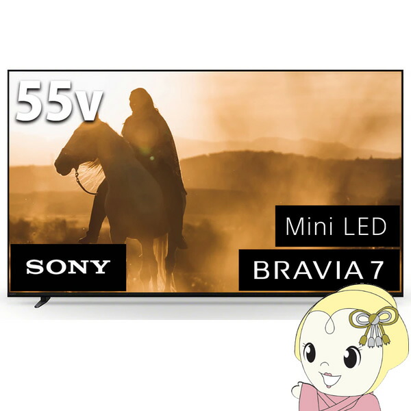 楽天市場】ソニー SONY 55V型 液晶テレビ 4K対応 BRAVIA XR ブラビア