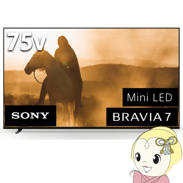 液晶テレビ受像機 【築き上げる込】 ソニー 65in BRAVIA ブラビア 4K  K-75XR70【KK9N0D18P】 TV・オーディオ・カメラ-テレビ