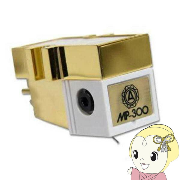 【エントリーで当店全品最大P5倍 7/19 20時~7/26 1:59迄】ナガオカ NAGAOKA カートリッジ単体 MP-300【KK9N0D18P】|ぎおん店