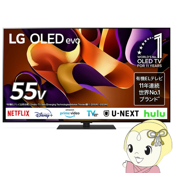 楽天市場】【設置取付なし】LG 有機ELテレビ OLED55G4PJB [55V型