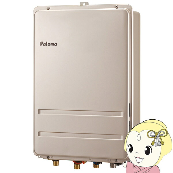 [予約]ガス給湯器 パロマ Paloma 高温水供給 20号 PS扉内後方排気延長型 都市ガス用 FH-2011ZABL【KK9N0D18P】