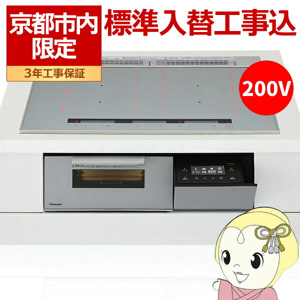 【京都市内制限事項/標準尺度入替工事込み 商いもの+標準尺度工事】ビルトはたご屋IH煮炊き暖房器 パナソニック Panasonic KZ-S1F7S しろがね色 幅75珊【KK9N0D18P】 ビルトインIHクッキングヒーター-家電-キッチン家電
