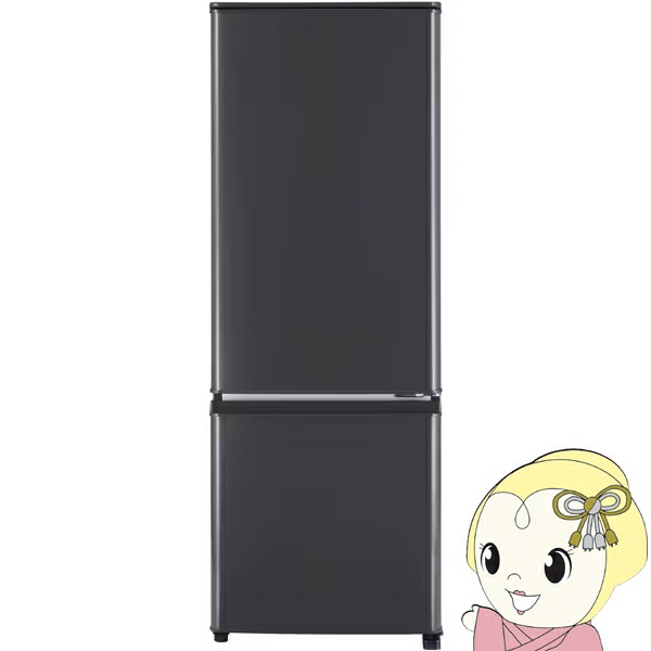 三菱ノンフロン冷凍冷蔵庫 MR-P15K-H 三菱電機 冷蔵庫：Pシリーズ MR-P15K トップ