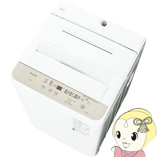 パナソニック 全自動洗濯機￼ Panasonic NA-FA7H2-W パナソニック 洗濯7kg 全自動洗濯機 FA