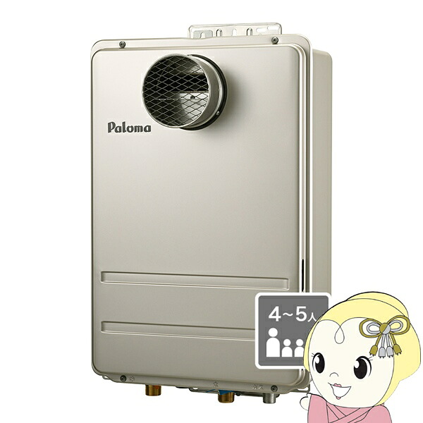【ｴﾝﾄﾘｰで当店全品最大P5倍 7/19 20時～7/26 1:59迄】[予約]ガス給湯器 パロマ Paloma オートストップ PH-2426Aシリーズ 24号 PS扉内設置型 都市ガス用 PH-2426ATL【KK9N0D18P】｜ぎおん店