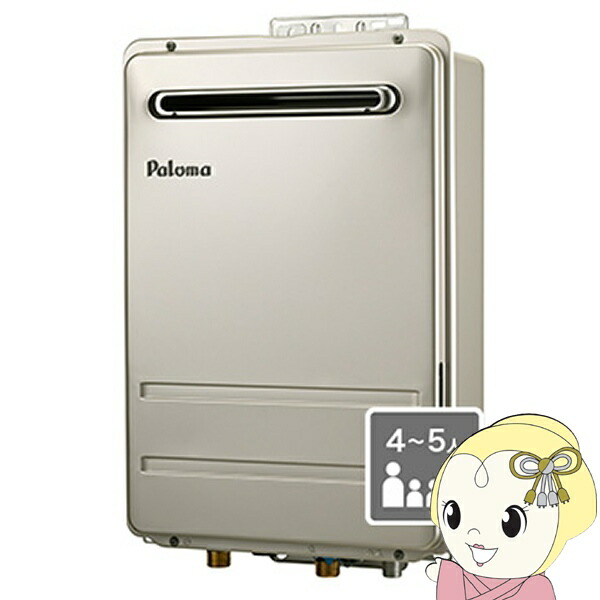 楽天市場】【都市ガス12A13A】パロマ ガス給湯器24号 壁掛型