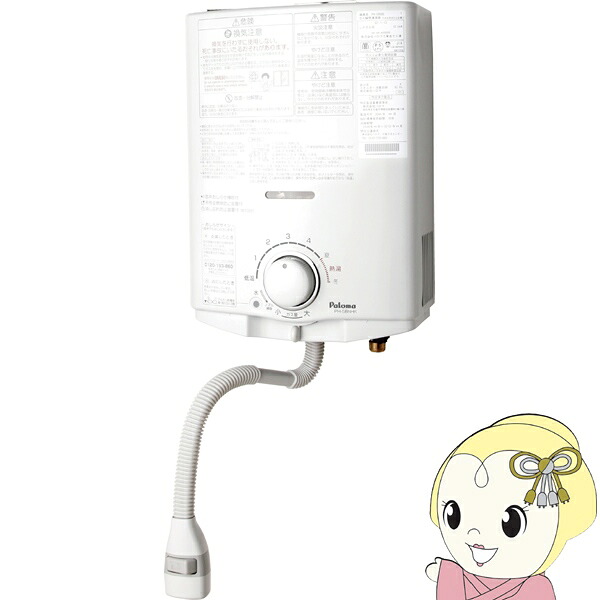 [予約]ガス小型湯沸器 パロマ Paloma ガス瞬間湯沸かし器 元止式 ヒーター付 寒冷地用 5号 音声お知らせ機能 都市ガス用 PH-5BNHK【KK9N0D18P】