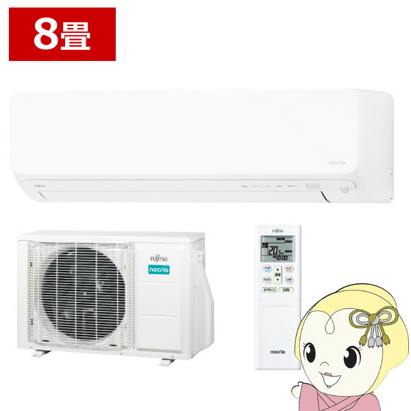 【4/18限定 ﾀﾞｲﾔﾓﾝﾄﾞ会員ならｴﾝﾄﾘｰで当店全品最大P8倍】エアコン 富士通ゼネラル AS-DN255S-W 寒冷地向けエアコン ゴク暖ノクリア DNシリーズ 8畳用 ホワイト 2.5kW 単相100V【KK9N0D18P】