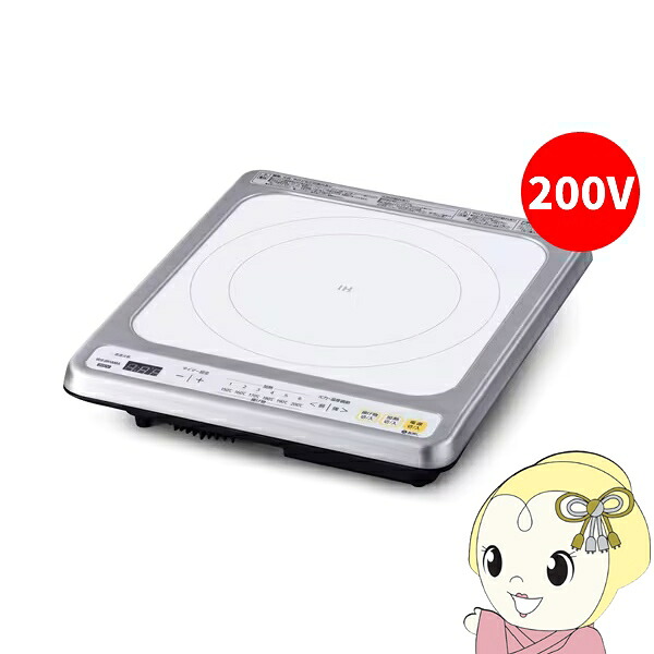 【6/5は継続期間制限事項ｸｰﾎﾟﾝふり出し】ビルトはたご屋IH煮炊き暖房器 アイリスオーヤマ 1口 単相200V IHC-B123-W 白いこと【KK9N0D18P】
