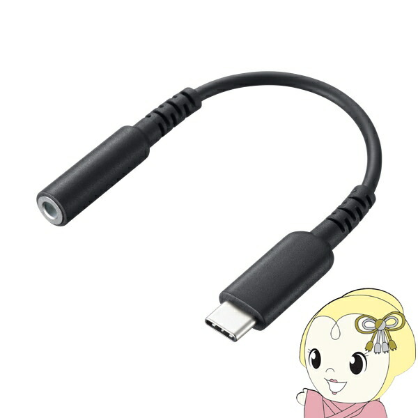 USB Type-C to 3.5mmオーディオアダプタ usb c イヤホン Amazon.co.jp: USB C to 3.5mm イヤホンジャック 変換アダプタ