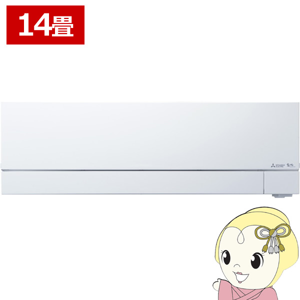 エアコン 14畳用 三菱電機 MSZ-FD4025S-W ズバ暖霧ヶ峰 FDシリーズ ピュアホワイト 寒冷地用 ルームエアコン 4.0kW 単相200V【KK9N0D18P】