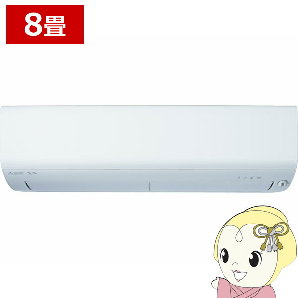 【4/18限定 ﾀﾞｲﾔﾓﾝﾄﾞ会員ならｴﾝﾄﾘｰで当店全品最大P8倍】エアコン 8畳用 三菱電機 2.5kW 単相100V ズバ暖 霧ヶ峰 XDシリーズ 2025年モデル MSZ-XD2525-W ピュアホワイト 寒冷地用 ルームエアコン【KK9N0D18P】