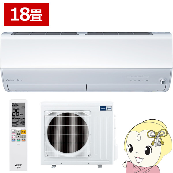 【在庫あり】三菱　エアコン 18畳用 霧ヶ峰 Zシリーズ MSZ-ZW5625S-W 霧ヶ峰 Zシリーズ ルームエアコン プレミアムモデル ピュアホワイト 5.6kW 冷房 暖房 単相200V ムーブアイ フィルター自動お掃除【KK9N0D18P】