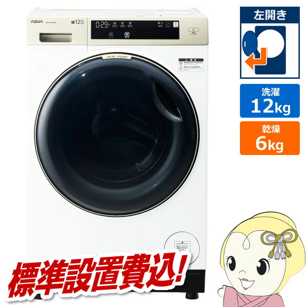 楽天市場】【9/1はｴﾝﾄﾘｰで当店全品最大P7倍】ドラム式洗濯乾燥機