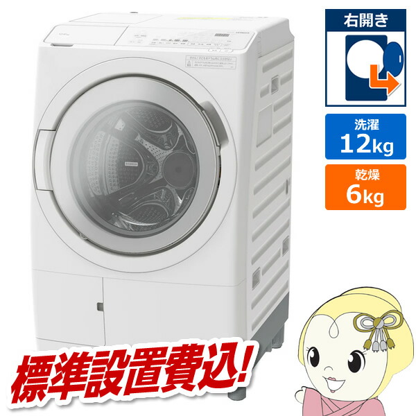 楽天市場】日立 ドラム式洗濯乾燥機 洗濯容量11kg 乾燥容量6kg