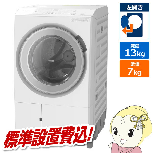 超美品 HITACHI 日立 ビックドラム ドラム式洗濯乾燥機BD-SV120H bd-sx130kl-w.jpg