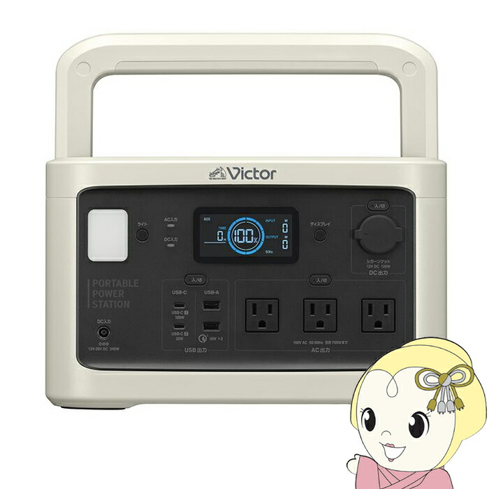 【6/5は継続期間押さえるｸｰﾎﾟﾝ書き著す】Victor BN-RF800 乾電池 携帯型乾電池 蓄電静電容量：806Wh 252000mAh 優勝者 携帯型ワット数 BN-RF800【KK9N0D18P】