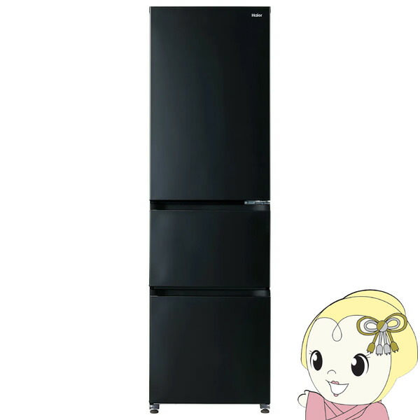 ハイアール 冷蔵庫 JR-CY29C(H) 286L チャコールブラック 冷蔵庫 チャコールブラック JR-CV29A-K [286L /3ドア /右開きタイプ