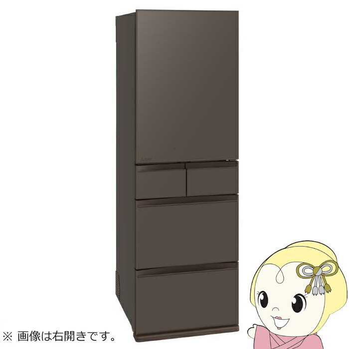 【期間限定出品】三菱冷蔵庫 左開き 455L 5ドア MR-BD46ML-H 三菱電機 冷蔵庫 455L 左開き 5ドア 幅60cm 切れちゃう瞬冷凍