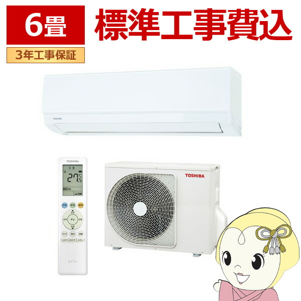 楽天市場】東芝 エアコン RAS-N221M(W) 主に6畳用 2.2kW 冷房 6