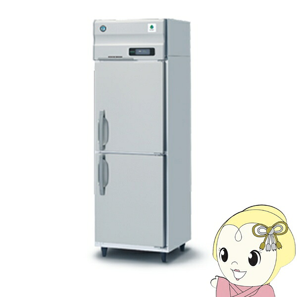 【6/10は継続期間押さえるｸｰﾎﾟﾝ振り出し】【製造業者直送/車上渡し/第四次元決める不可】HF-63NA ホシザキ お役目用気どらずに冷媒凍結器 はたご屋取り替えっこ抑えつける 493L【KK9N0D18P】
