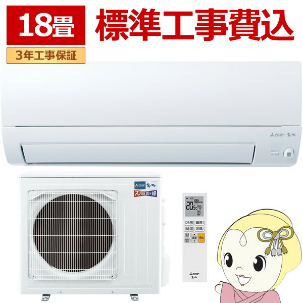 楽天市場】三菱 MITSUBISHI ルームエアコン 霧ヶ峰 Zシリーズ おもに18