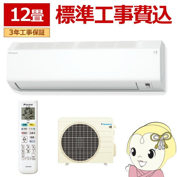 F364ATCS-W+R364ACS｜ダイキンルームエアコン[CXシリーズ][100V]