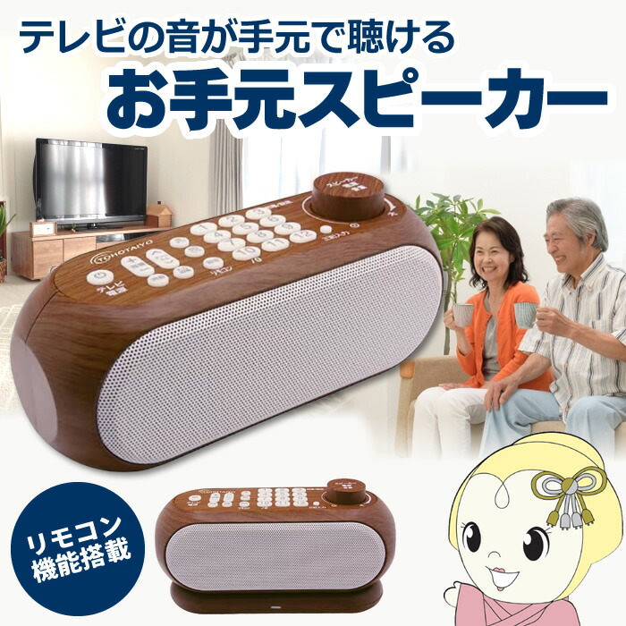楽天市場】JVCケンウッド Victor SP-A900-W 手元テレビ