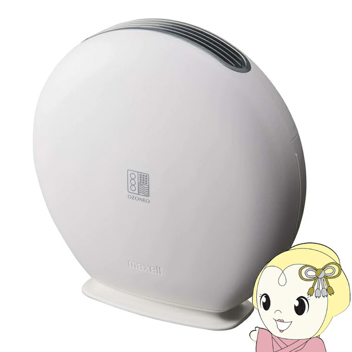 【新品】オゾネオ技術搭載消臭器　maxell MXAZ-AE290 楽天市場】【11/20限定ｸｰﾎﾟﾝ発行】消臭器 マクセル オゾネオ技術搭載消
