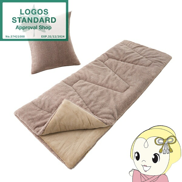【在庫あり】寝袋 封筒型 丸洗いラビットファータッチ シュラフ・0 ロゴス LOGOS 72600027【KK9N0D18P】