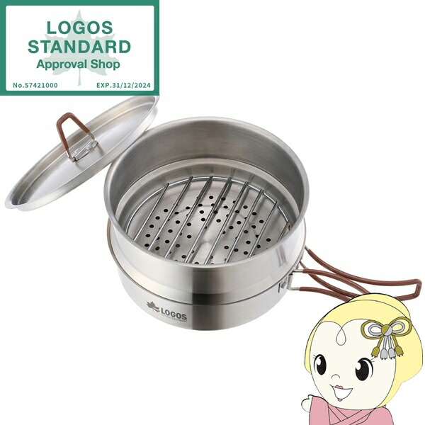 【在庫あり】LOGOS アウトドア蒸し器 ロゴス LOGOS クッカーセット 81210210【KK9N0D18P】