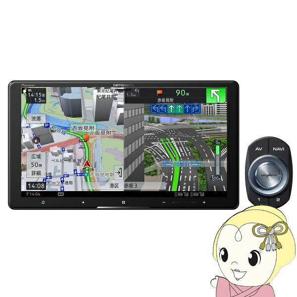 【4/15は期間限定ｸｰﾎﾟﾝ発行】カーナビ パイオニア カロッツェリア「サイバーナビ」 AVIC-CQ912IV 9V型 ラージサイズメインユニットタイプ【KK9N0D18P】