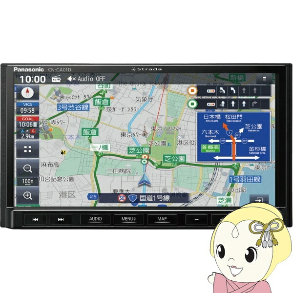 Panasonic CN-E330D Strada ナビゲーション カーナビ CN-E330D Strada[ストラーダ]Eシリーズ | Panasonic