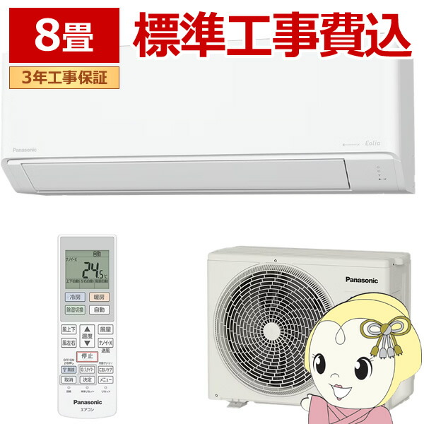 楽天市場】エアコン パナソニック CS-255DJR-W ルームエアコン