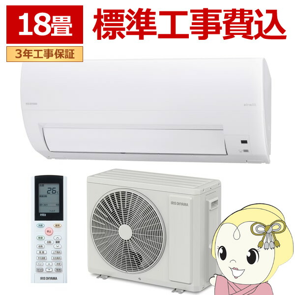 楽天市場】アイリスオーヤマ ルームエアコン 冷暖房時おもに18畳用 