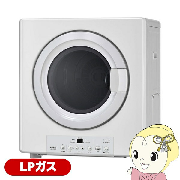 楽天市場】【RDT-31S(A)】 《TKF》 リンナイ ガス衣類乾燥機 乾
