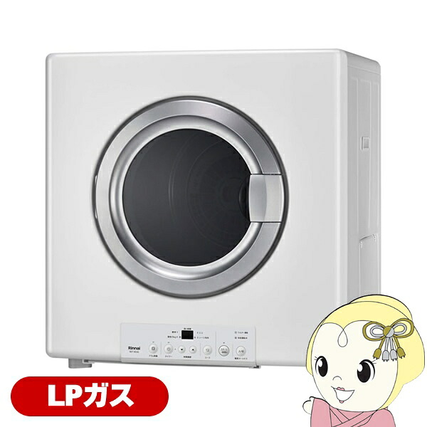 【ｴﾝﾄﾘｰで当店全品最大P5倍 7/19 20時～7/26 1:59迄】リンナイ ガス衣類乾燥機 乾太くん Rinnai ピュアホワイト 乾太ガス衣類乾燥機　乾燥容量8.0kgプロパンガス RDT-80A-LP【KK9N0D18P】｜ぎおん店