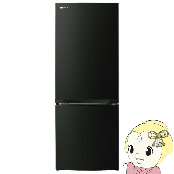 【新品】東芝 冷蔵庫　GR-W15BS 東芝 GR-W15BS 価格比較 - 価格.com