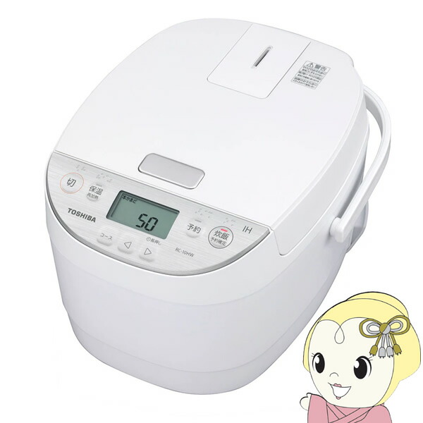 東芝TOSHIBA IH ジャー炊飯器 ホワイ5.5合炊き 新品 RC-10HW 楽天市場】炊飯器 東芝 TOSHIBA IHジャー炊飯器 5.5合炊き