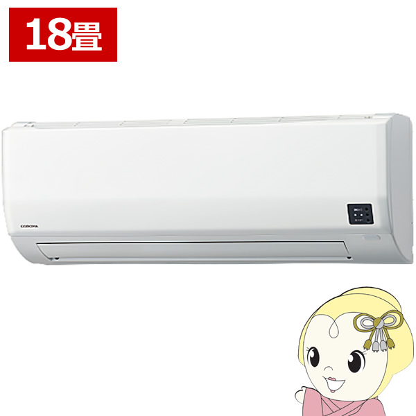冷房装置 コロナ CSH-WK56AR2-W お部屋冷房装置 リララ WKつづき物 単相200V 冷ややかさ地仕様模様 -25℃相応う 18畳用 白いこと 5.6kW【KK9N0D18P】 エアコン-家電-季節・空調家電