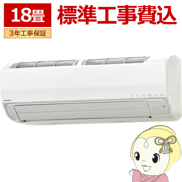 空調設備 判定基準工事費込 コロナ CSH-SPK56AR2-W 御部屋空調設備 リララ SPK続きもの 冬暖 18畳用 白いこと 5.6kW 単相200V 冷ややかさ地遣りかた【KK9N0D18P】