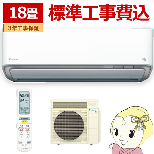 楽天市場】ダイキン DAIKIN お掃除エアコン AN563ARP-W (18畳用・単相