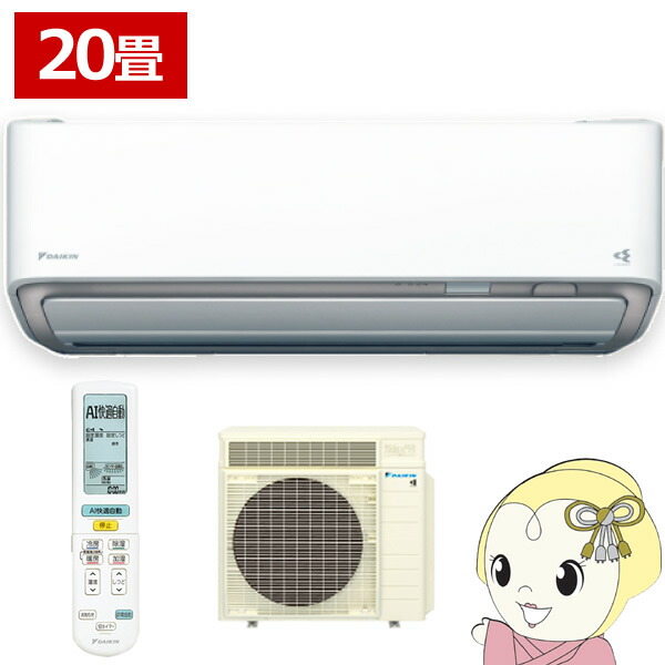 DAIKIN エアコン ダイキン 「省エネ」エアコン 6.3kw オリジナルAシリーズ AN635AAPK-W