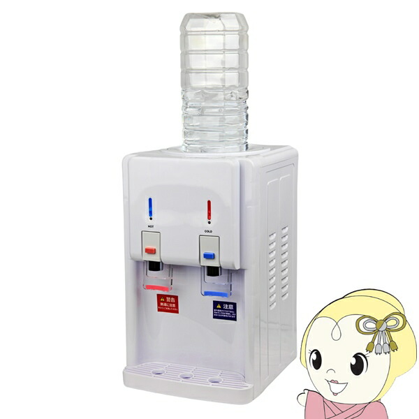 楽天市場】温冷水サーバー ペットボトル式 2Lペットボトルが