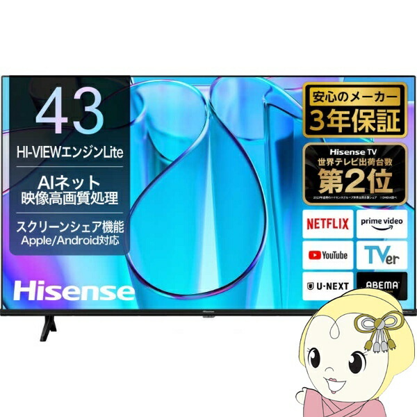 楽天市場】ハイセンス 43V型 4K 量子ドット 倍速パネル 144Hz VRR
