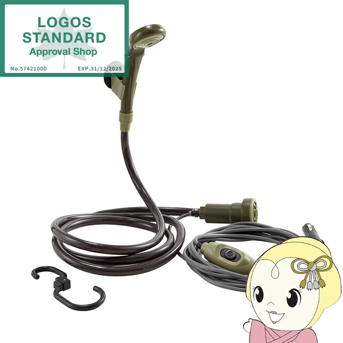 モバイルシャワー 携帯 持ち運び アウトドア パワードシャワー YD DC専用 LOGOS ロゴス 69930011【KK9N0D18P】