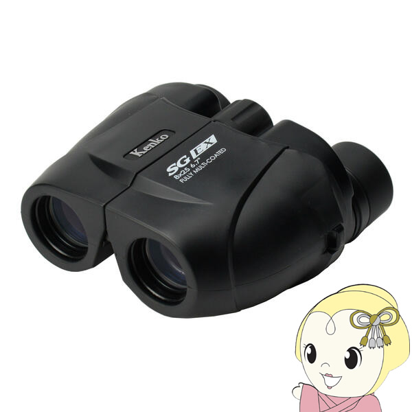 【エントリーで当店全品最大P5倍 7/19 20時~7/26 1:59迄】双眼鏡 Kenko ケンコー SG EX 8×25 WP 8倍 ブラック【KK9N0D18P】|ぎおん店